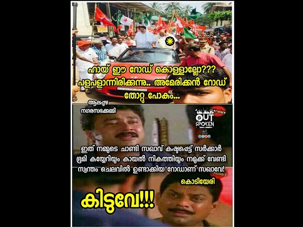 കിടുവേ