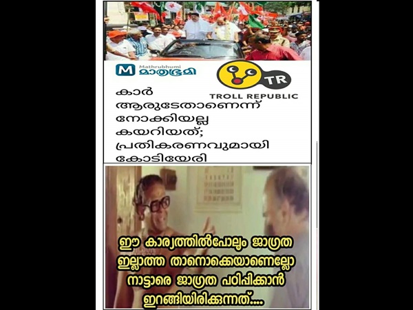 ഇത്ര ജാഗ്രതയില്ലേ