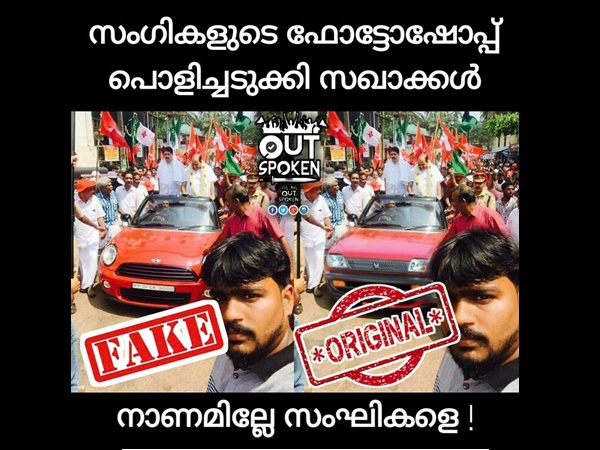 നാണമില്ലേ സംഘികളേ