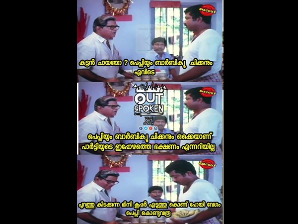 കട്ടൻ ചായയോ