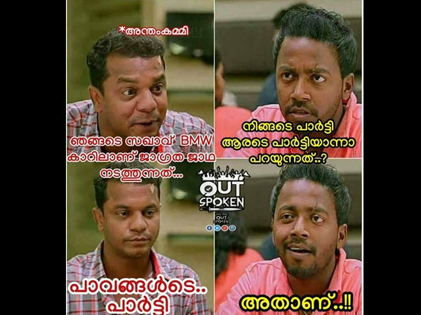 പാവങ്ങളുടെ പാർട്ടി