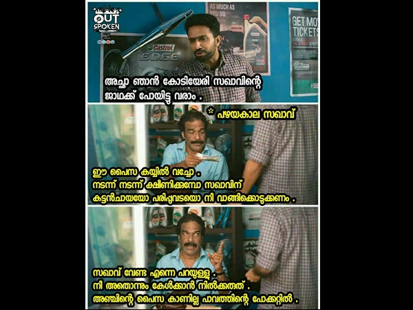 ചിലവും ഉണ്ടല്ലോ