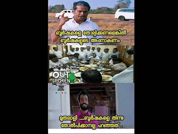 തിന്ന് തോൽപ്പിക്കാനല്ല
