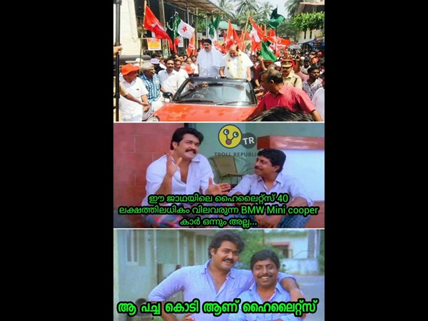 പച്ചക്കൊടി കണ്ടോ