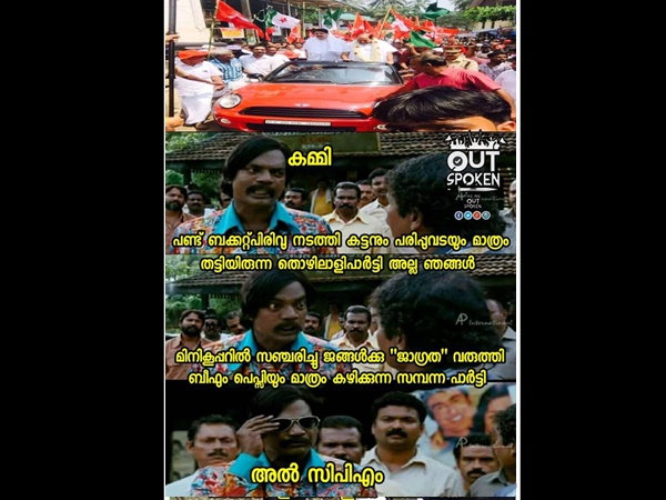 അൽ സിപിഎം