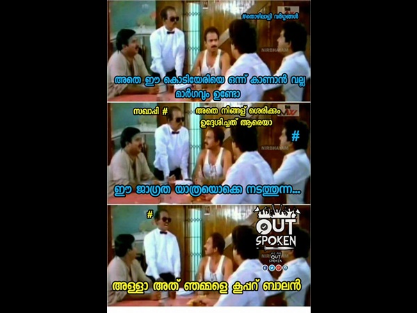 കൂപ്പറ് ബാലൻ