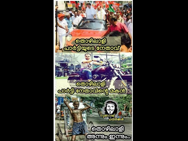 പാവം തൊഴിലാളി