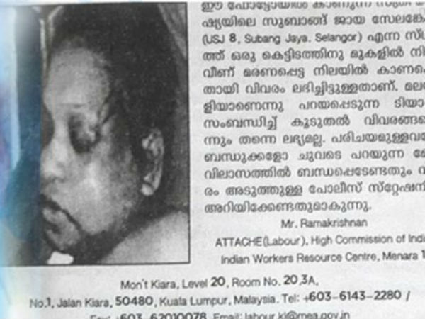 ഓമനയെന്ന് സംശയം