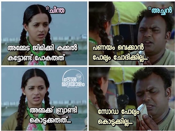ജിമ്മിക്കി കമ്മല് ഉണ്ടാക്കിയ തലവേദന