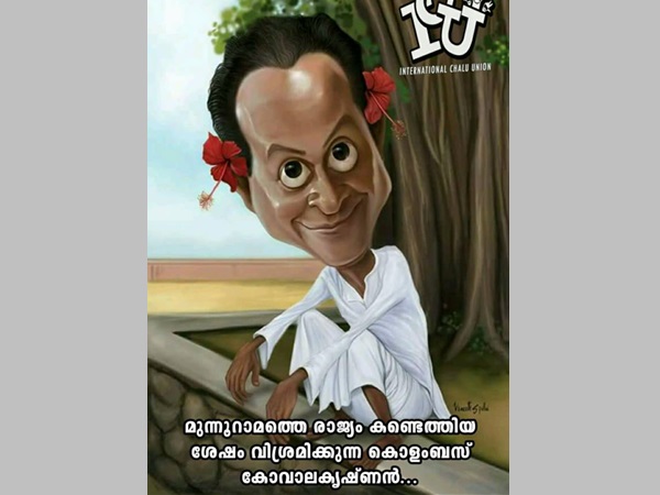 കേരള ഫലിതം