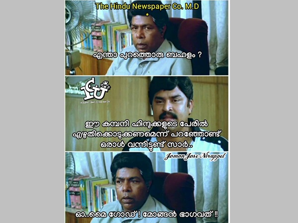 ഹിന്ദു പത്രം