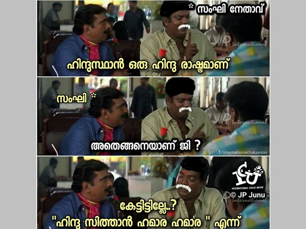 ഹിന്ദു സിതാം ഹമാര