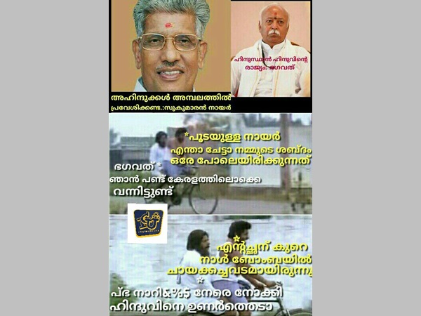 ഹിന്ദുവിനെ ഉണര്ത്താം