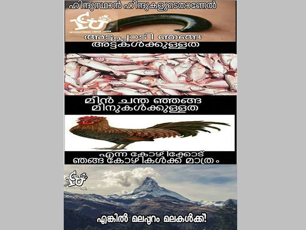 മലപ്പുറം