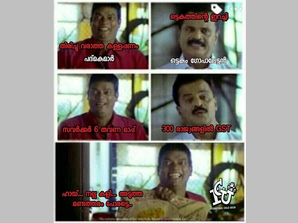 സുരേന്ദ്രനൊന്നും സ്കോപ്പില്ല