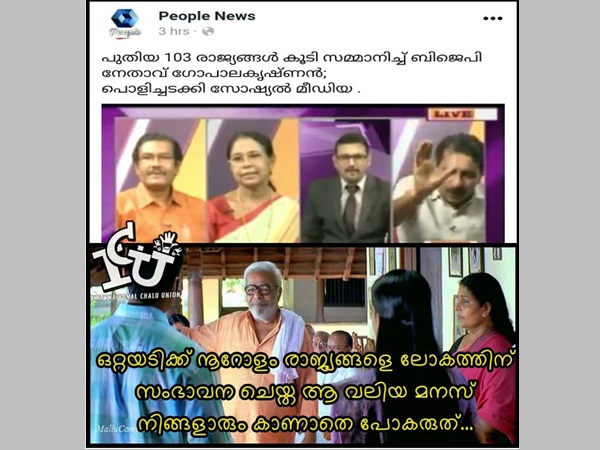കാണാതെ പോകരുത്