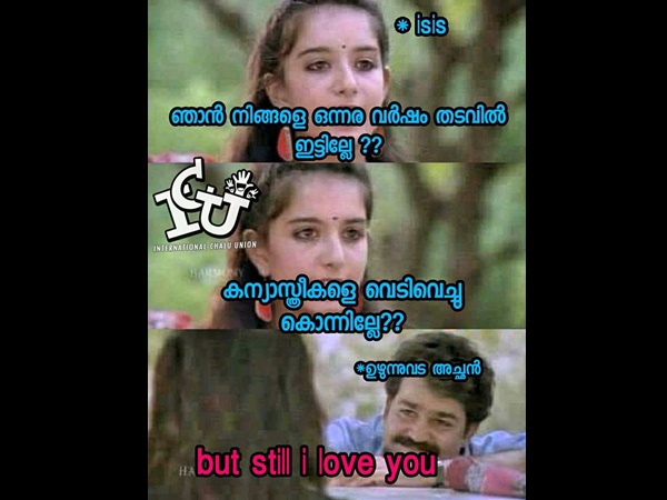 സ്റ്റില് ലവ് യൂ എന്ന്