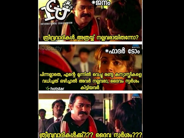 ദൈവ സ്പര്ശം