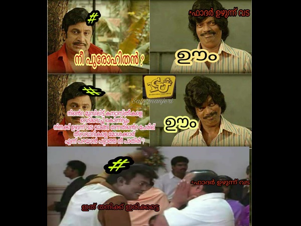 എന്നാലും അച്ചോ...