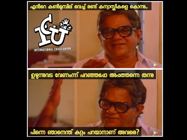 അപ്പോ തന്നെ തന്നു