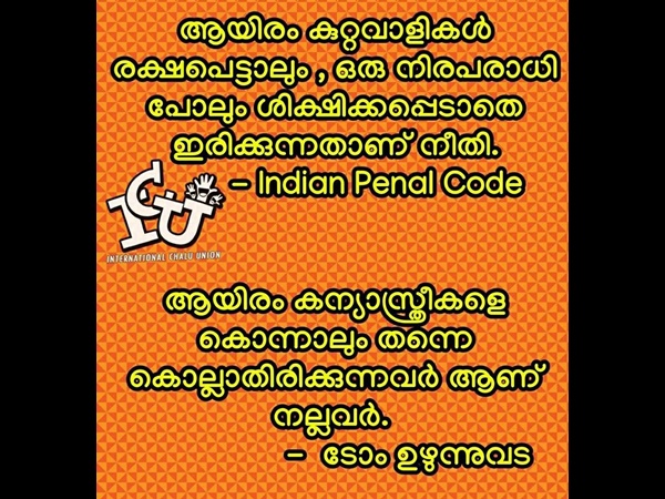 ആയിരം കുറ്റവാളികള്