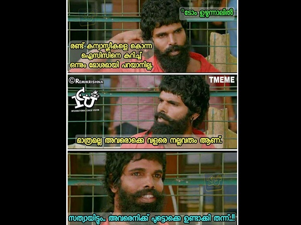 സത്യമായിട്ടും