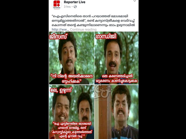 യേശുവിന്റെ വഴിയില്...