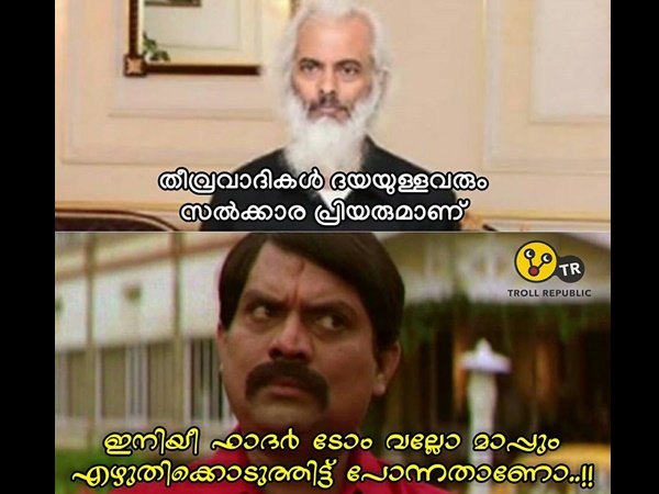 മാപ്പ് എഴുതിയതാണോ