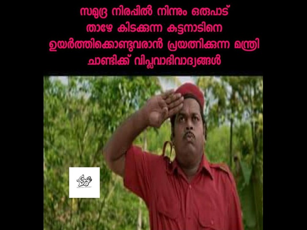 കുട്ടനാടിനെ ഉയര്ത്താന്