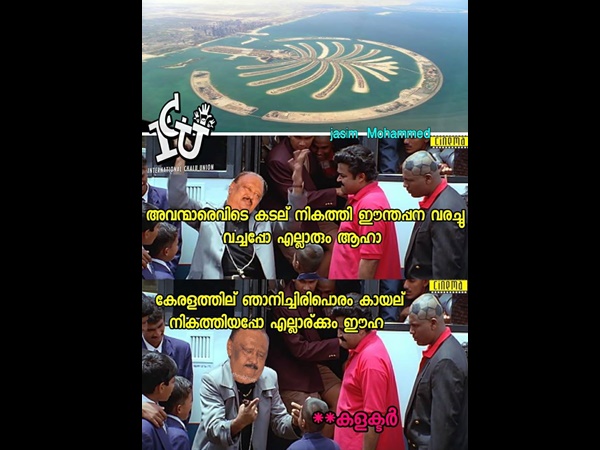 ഈന്തപ്പന വരച്ചപ്പോള്