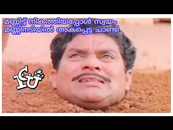 നികത്തി നികത്തി