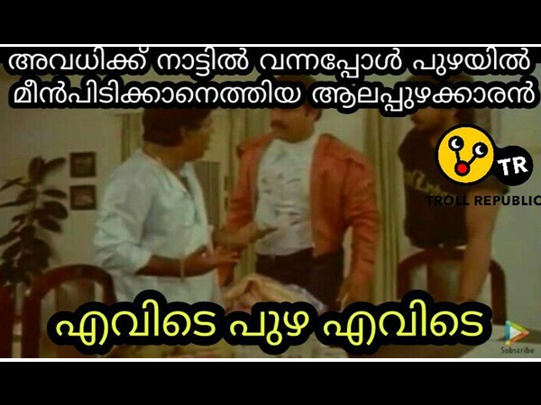 പുഴ എവിടെ