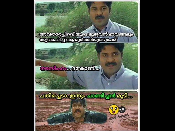 നരസിംഹം കുടുങ്ങി