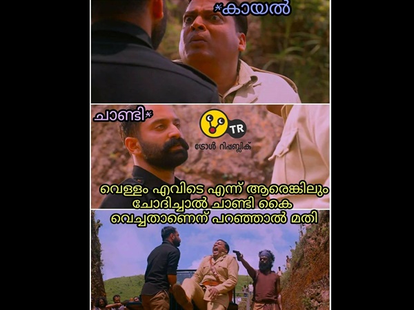 ചാണ്ടി കൈവച്ചത്!!!