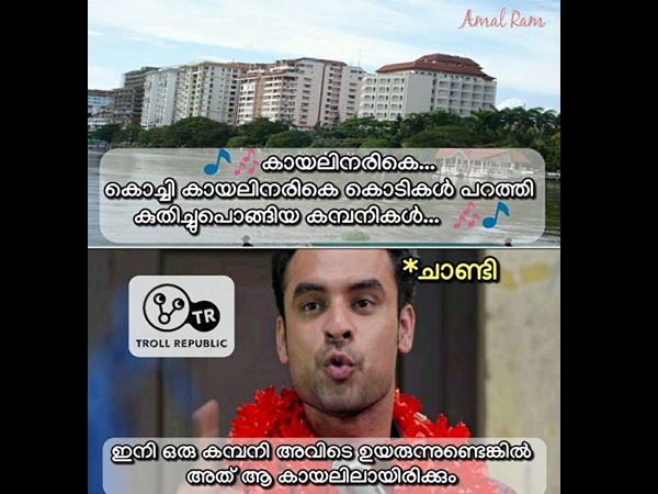 കായലിനരികേ...