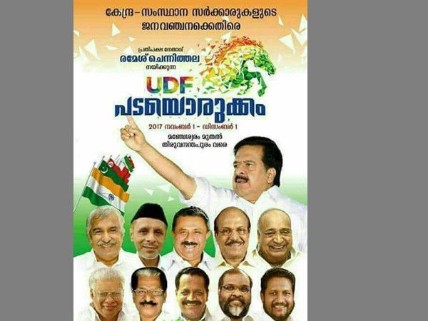 ഉദ്ഘാടന സമ്മേളത്തില് പങ്കെടുക്കുന്ന യുഡിഎഫ് നേതാക്കള്
