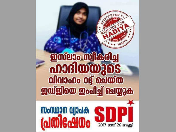 ഹാദിയയുടെ നിലപാട്