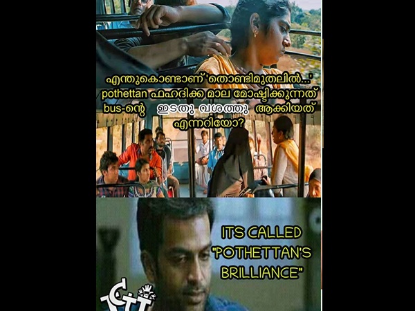 അതാണ് ബ്രില്ല്യന്സ്