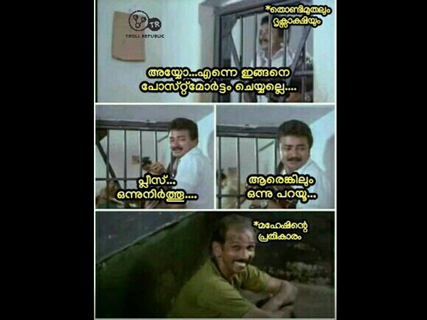 പോസ്റ്റ് മോര്ട്ടം