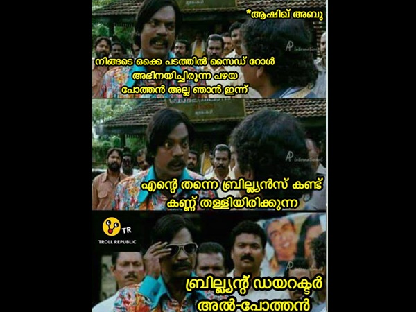 അല് പോത്തന്!!!