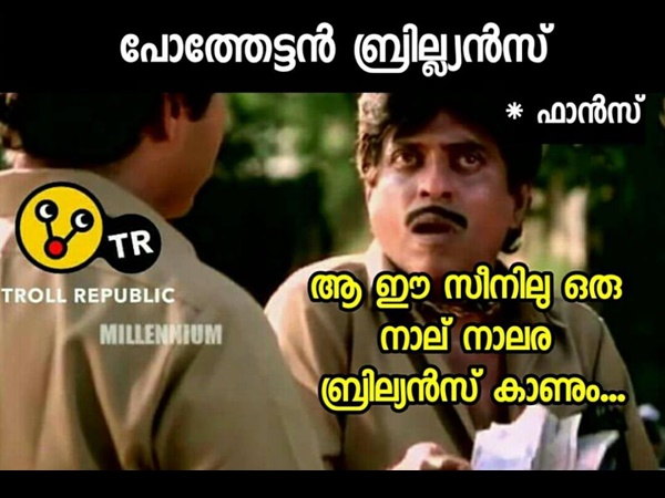 ഒന്നൊന്നര അല്ല... നാല് നാലര