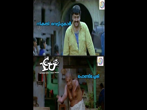 ട്രോളേഴ്സ് വിടുമോ...