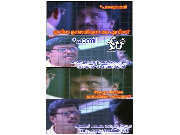 മലയും കായലും