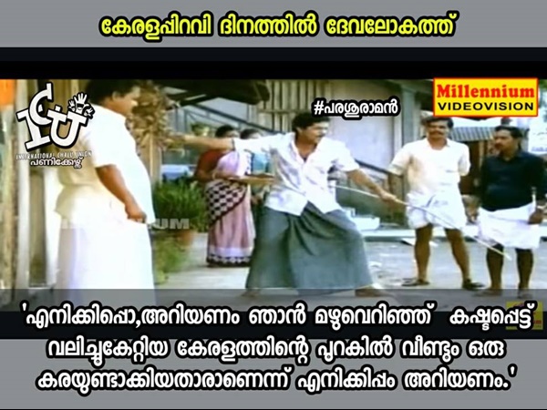 ആരാണത്...