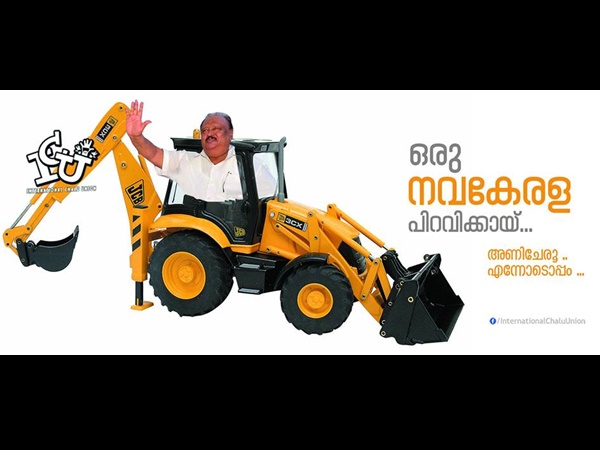 നവകേരള പിറവി