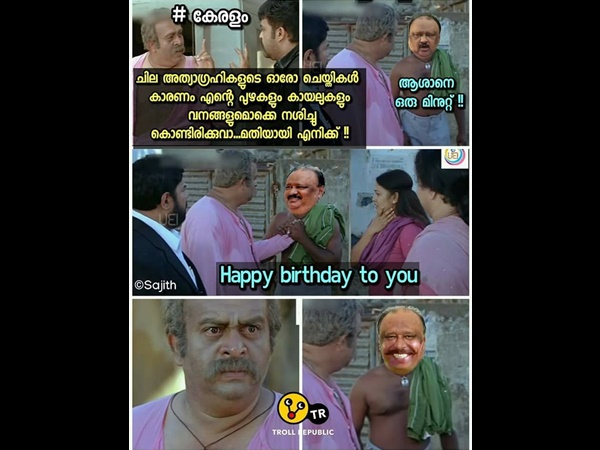ഒരുമാതിരി ചെയ്ത്തായിപ്പോയി
