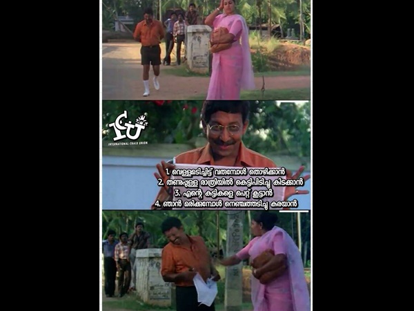 ഇന്ദുചൂഡന് പണികിട്ടി