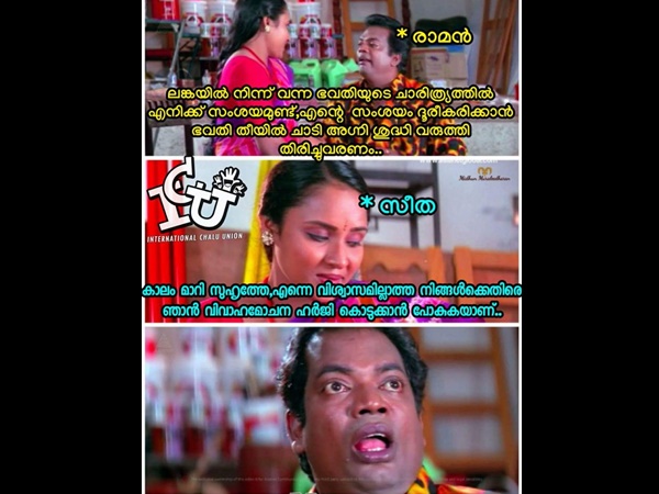 രാമനും സീതയും