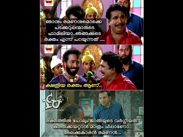 അതിലും ജാതിയോ