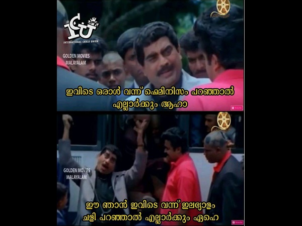 ആഹാ ഓഹോ